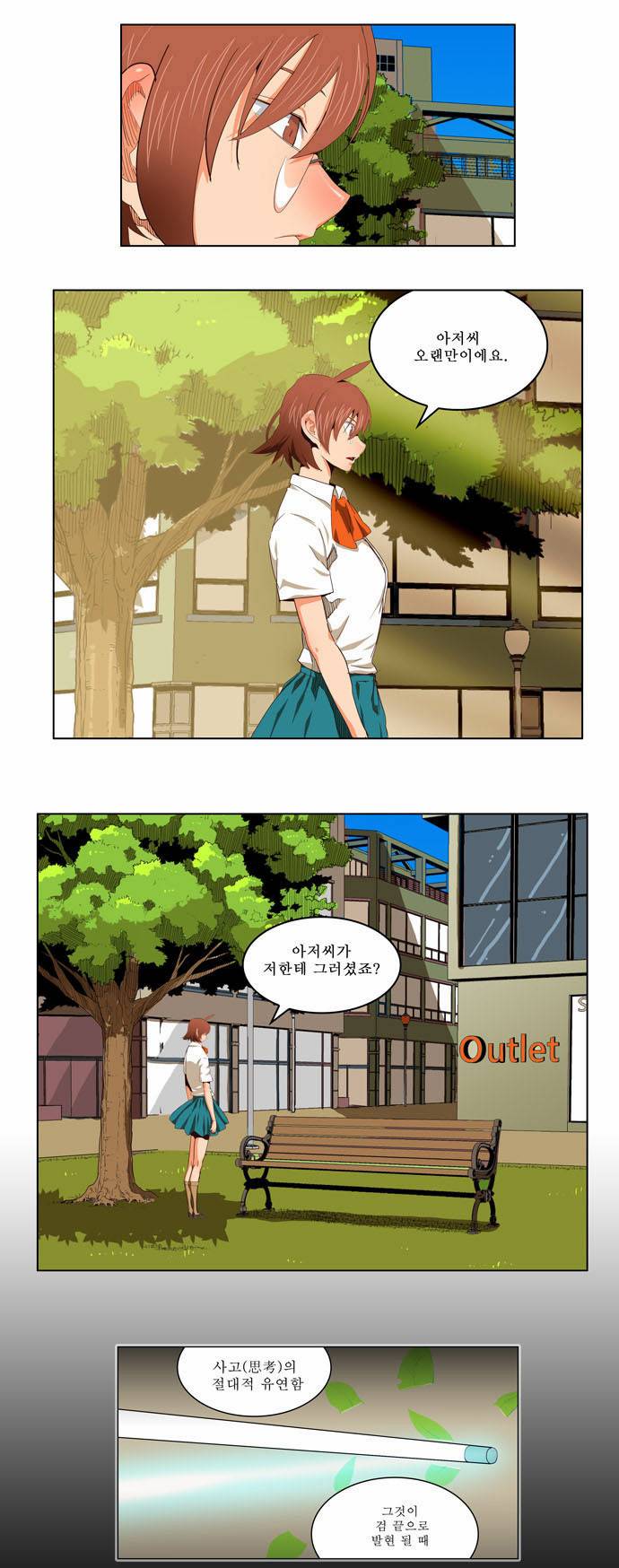 갓 오브 하이스쿨 172화 3