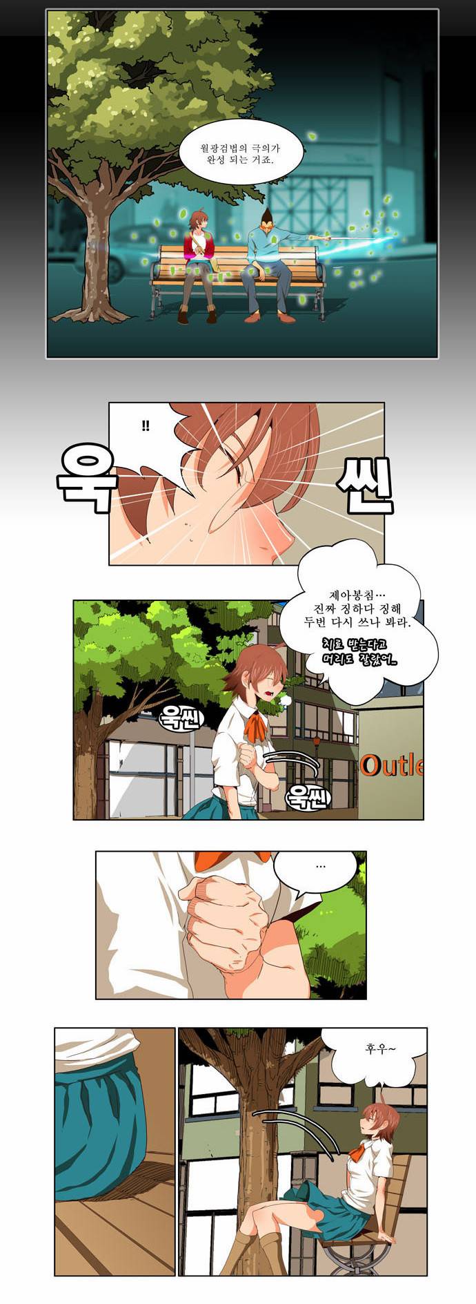 갓 오브 하이스쿨 172화 4