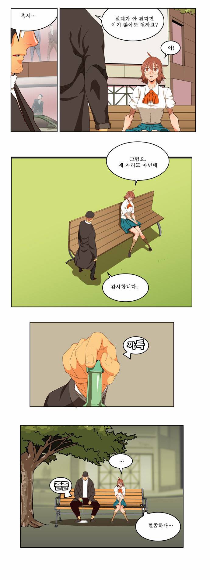 갓 오브 하이스쿨 172화 6