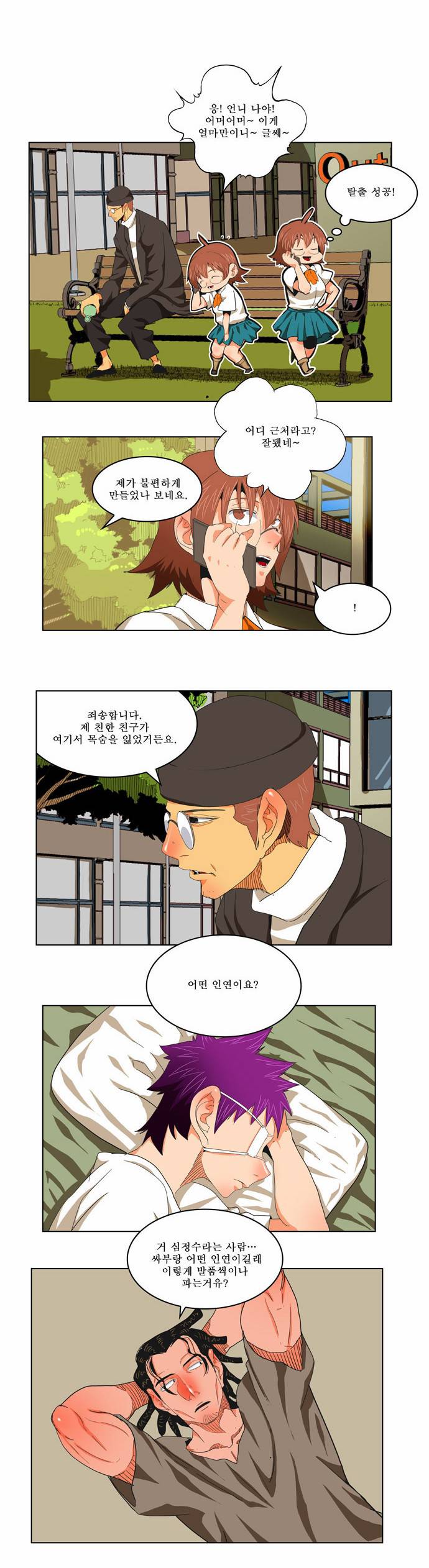 갓 오브 하이스쿨 172화 7