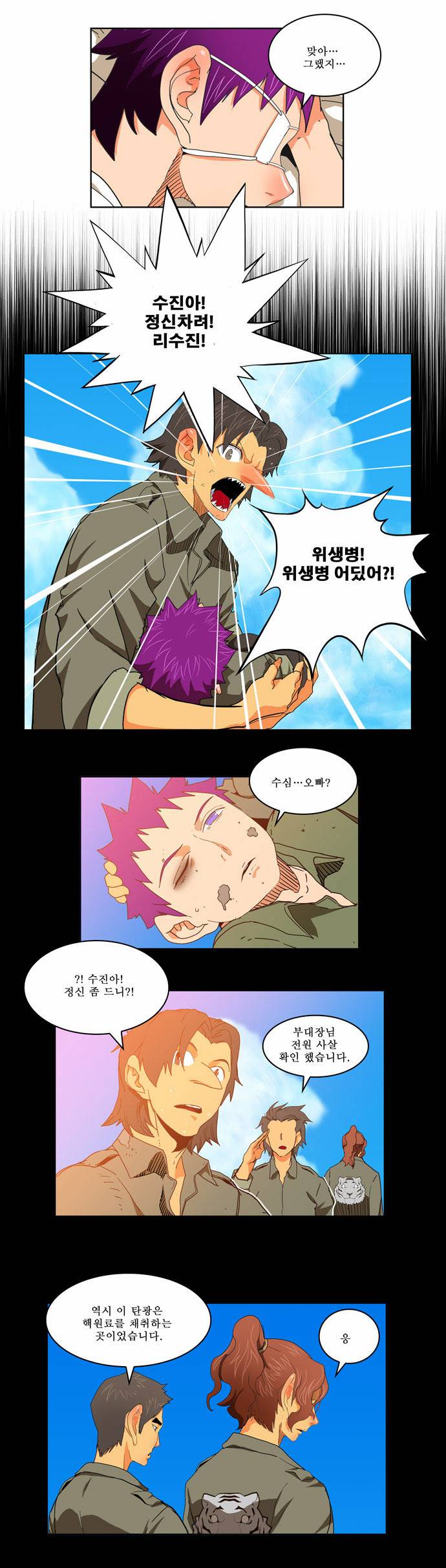 갓 오브 하이스쿨 172화 9