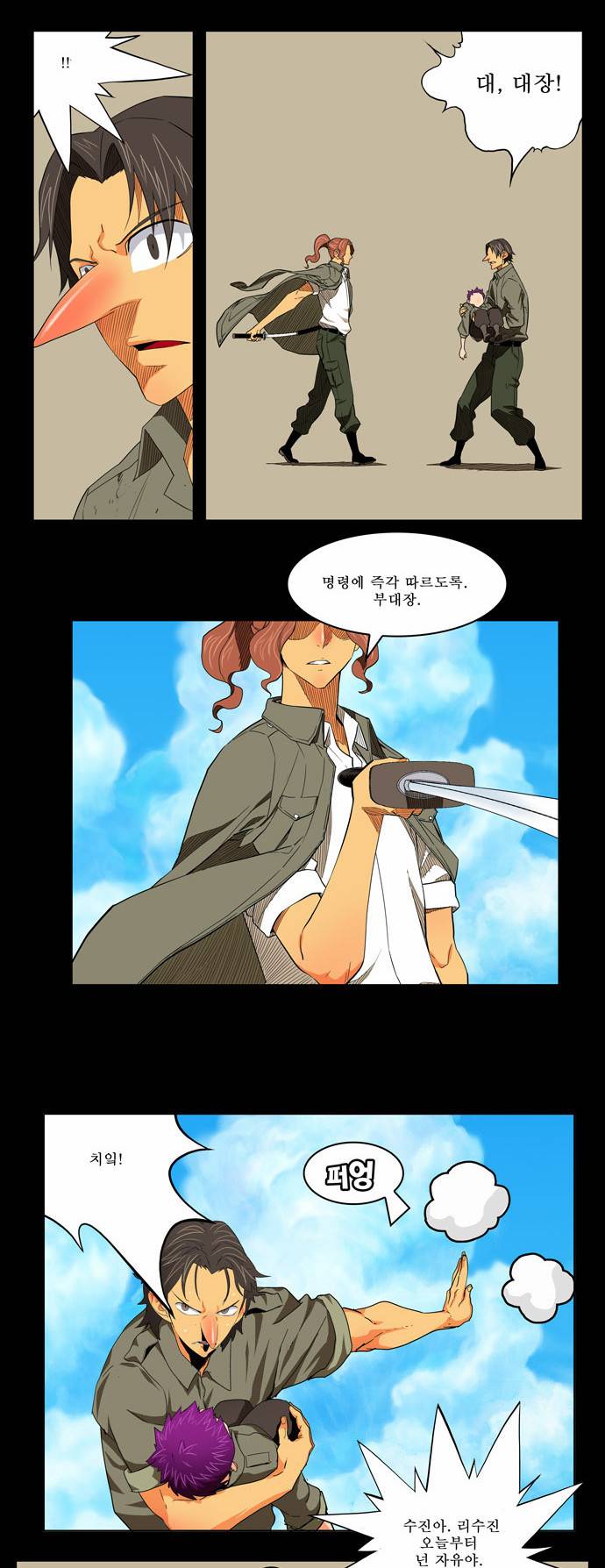 갓 오브 하이스쿨 172화 11