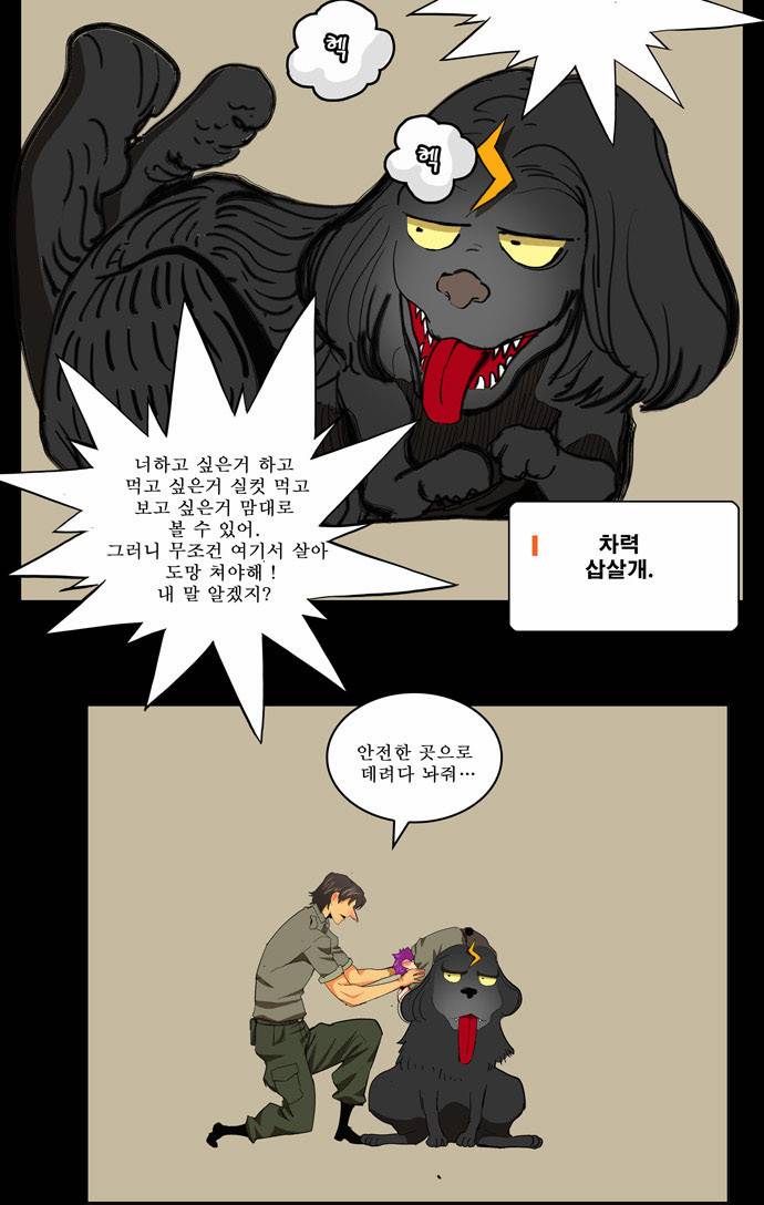 갓 오브 하이스쿨 172화 12