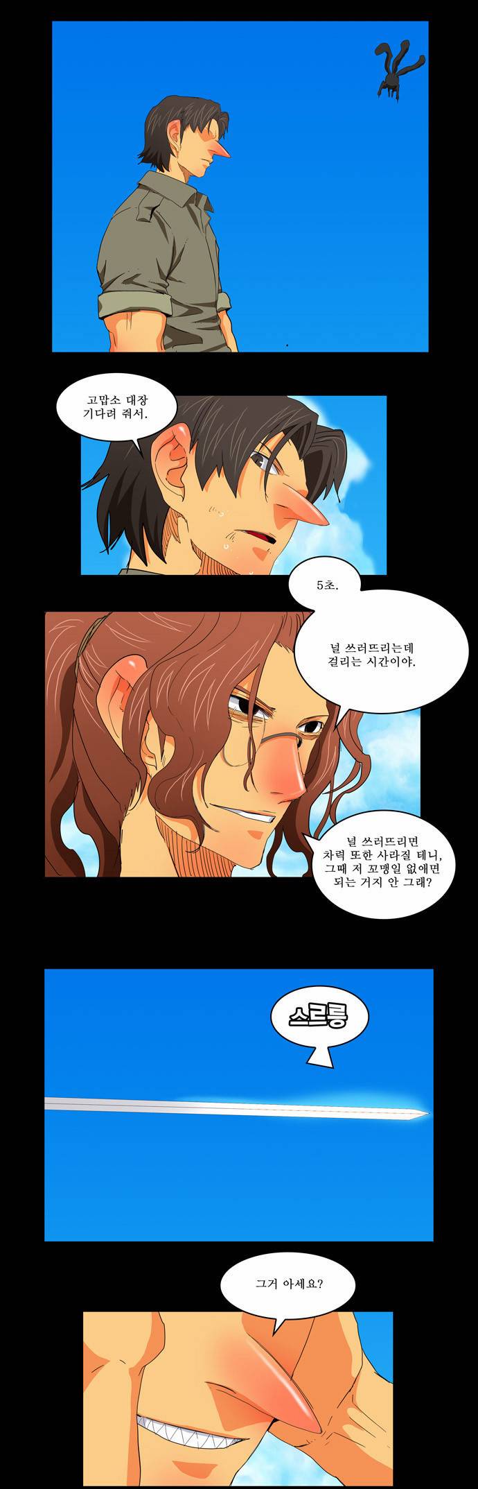 갓 오브 하이스쿨 172화 14