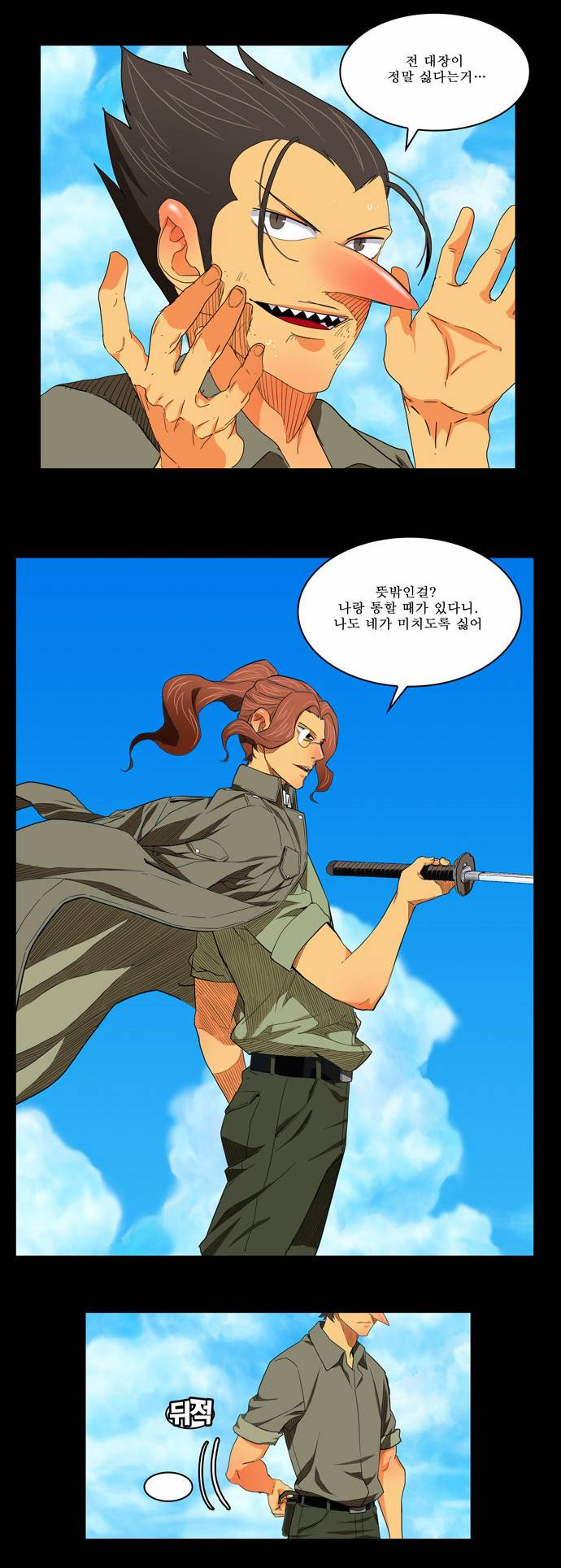 갓 오브 하이스쿨 172화 15