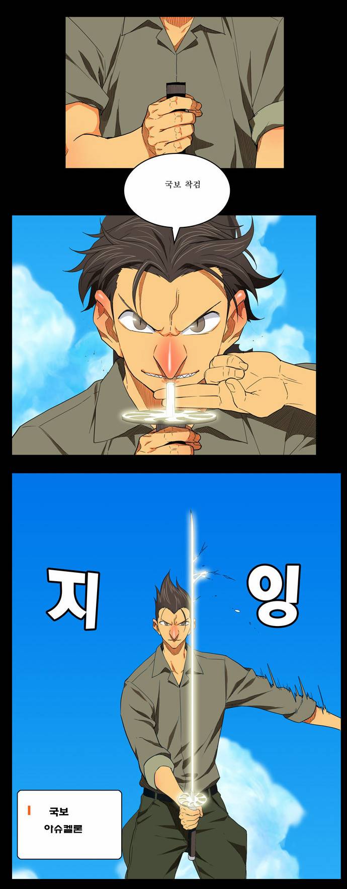갓 오브 하이스쿨 172화 16