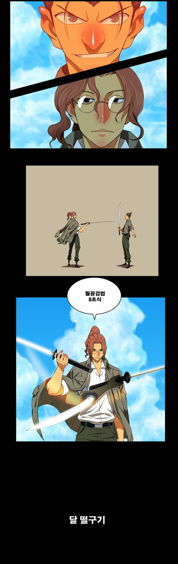 갓 오브 하이스쿨 172화 17