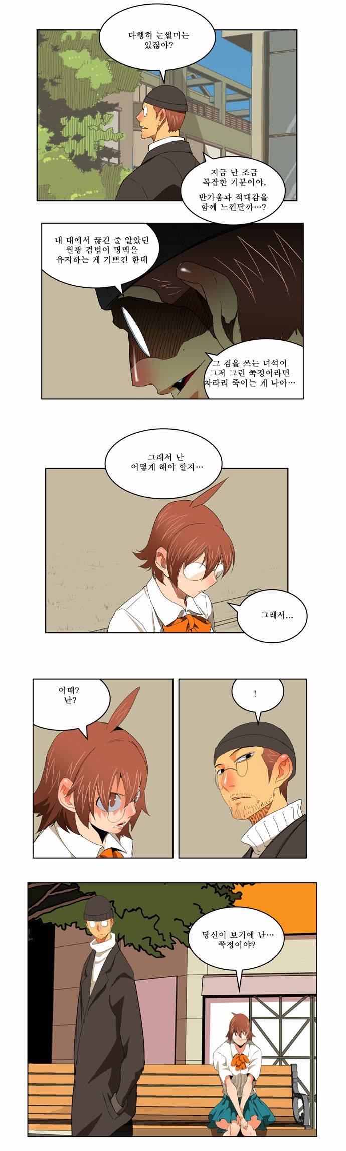 갓 오브 하이스쿨 172화 21