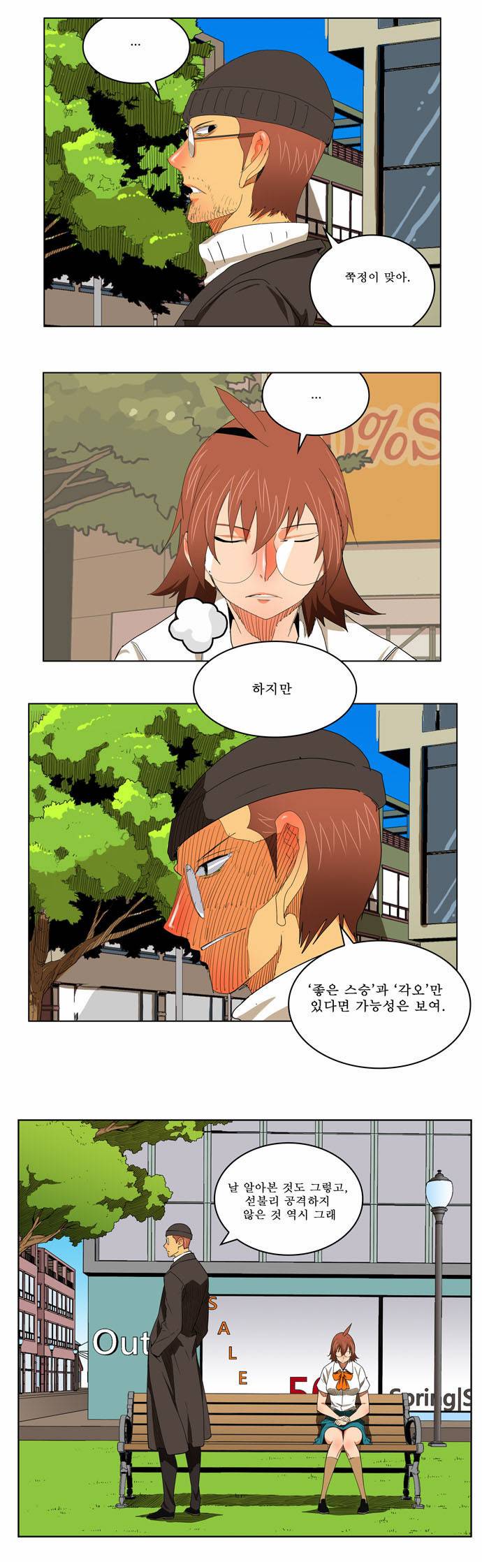 갓 오브 하이스쿨 172화 22