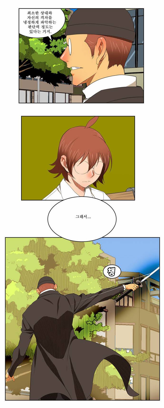 갓 오브 하이스쿨 172화 23