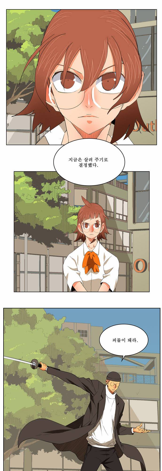 갓 오브 하이스쿨 172화 25