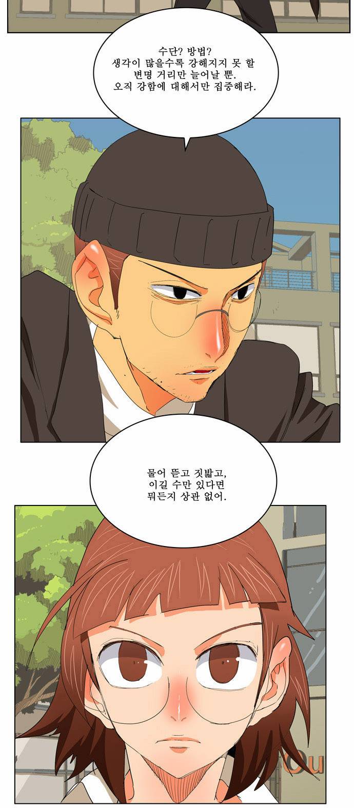 갓 오브 하이스쿨 172화 26
