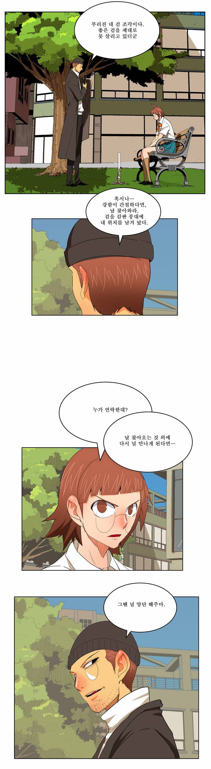 갓 오브 하이스쿨 172화 28