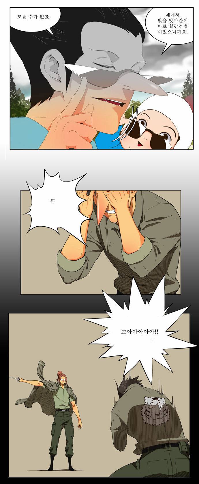 갓 오브 하이스쿨 172화 31