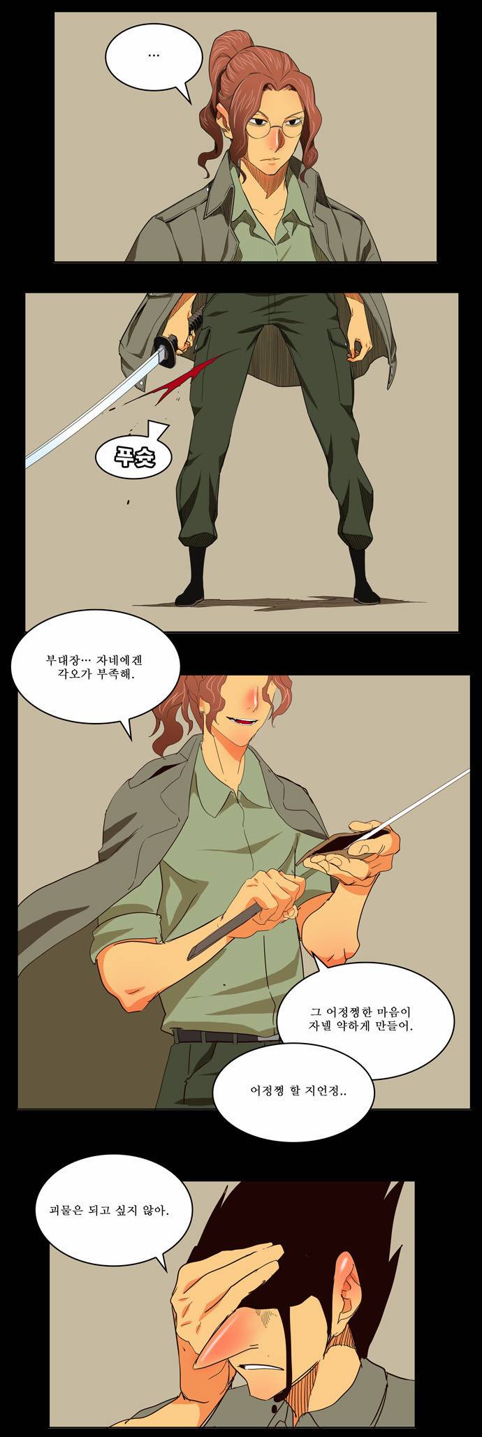 갓 오브 하이스쿨 172화 32