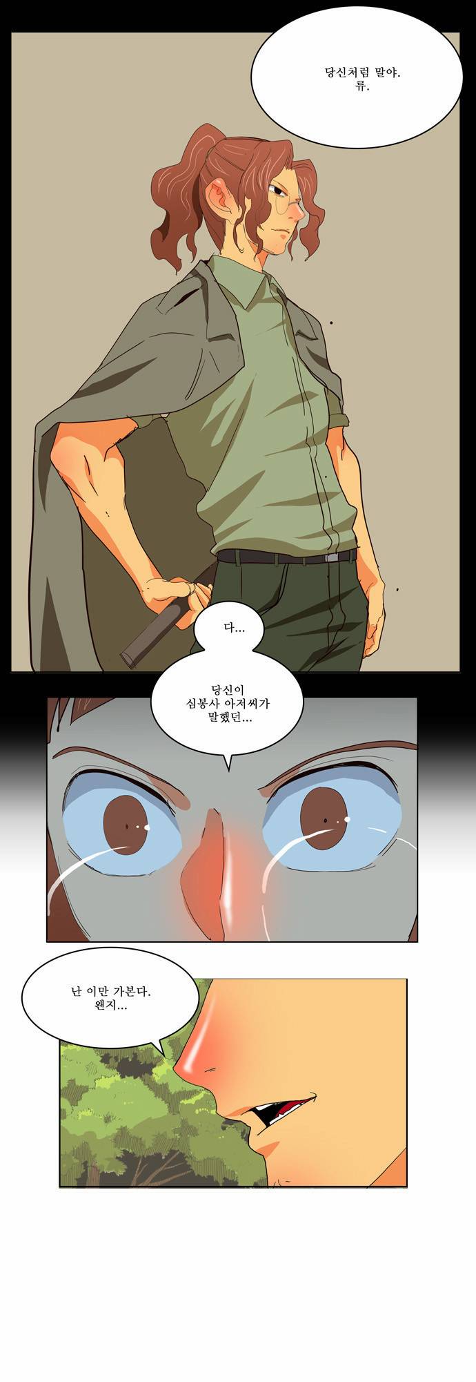 갓 오브 하이스쿨 172화 34