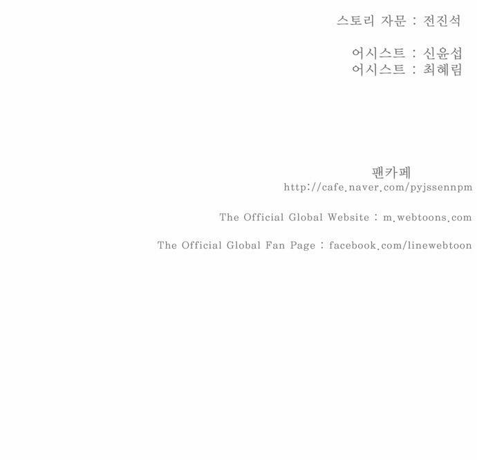 갓 오브 하이스쿨 172화 36