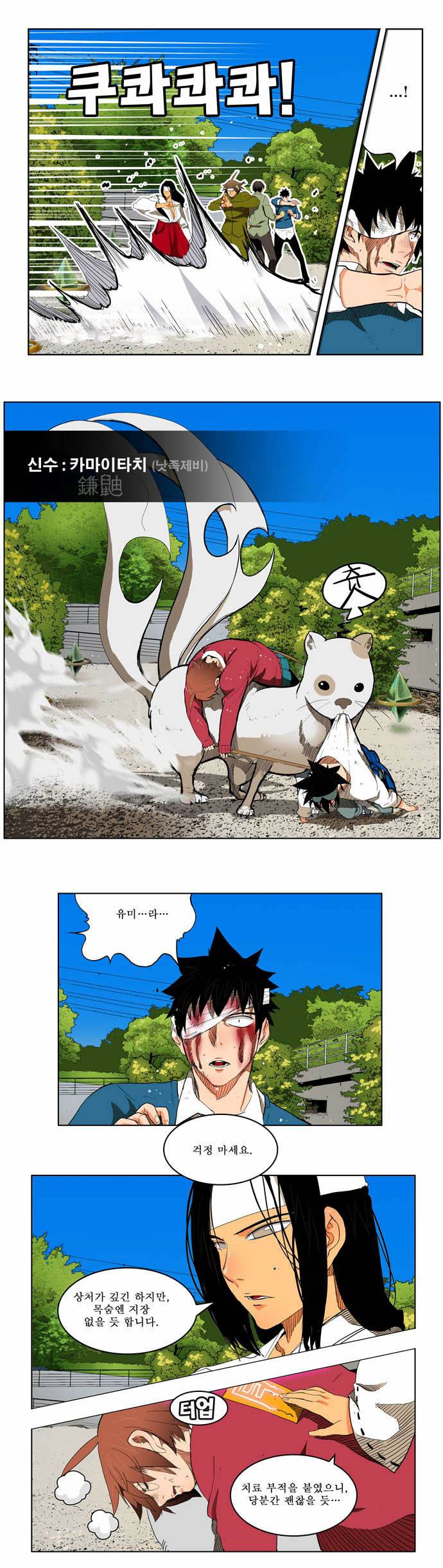 갓 오브 하이스쿨 182화 5