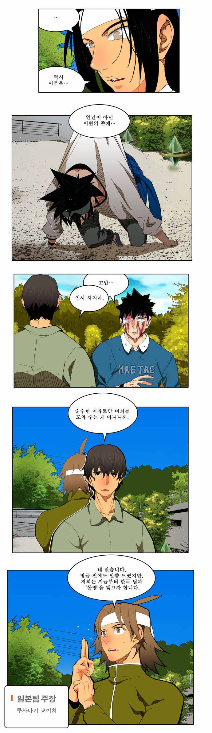 갓 오브 하이스쿨 182화 6