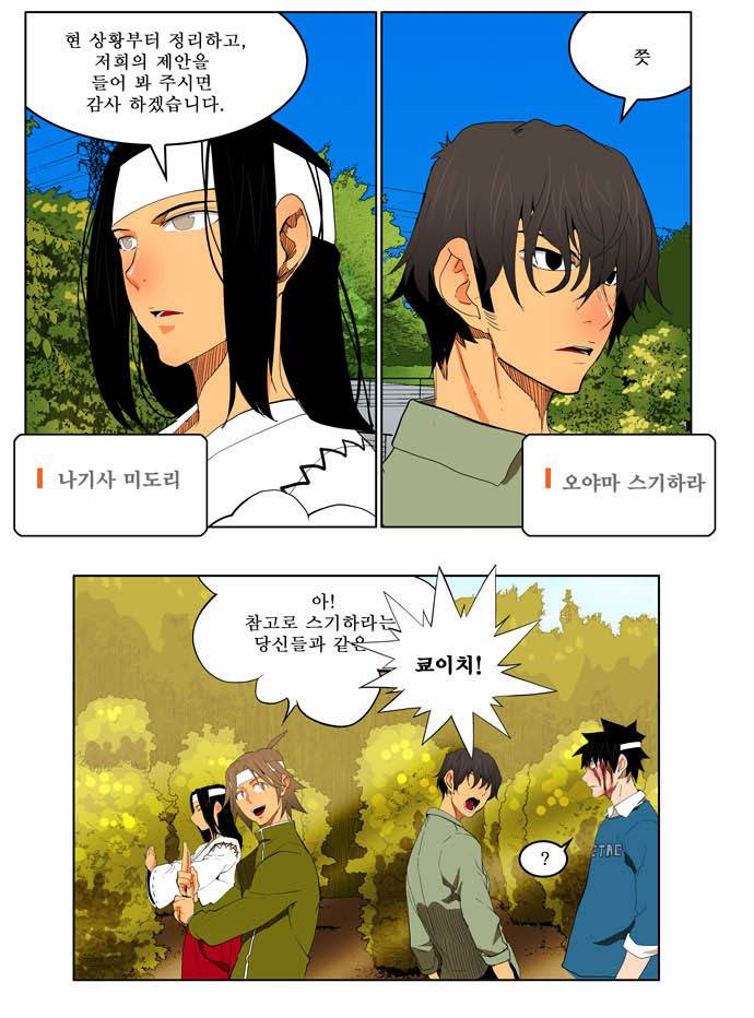 갓 오브 하이스쿨 182화 7