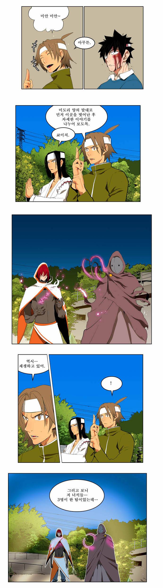 갓 오브 하이스쿨 182화 8