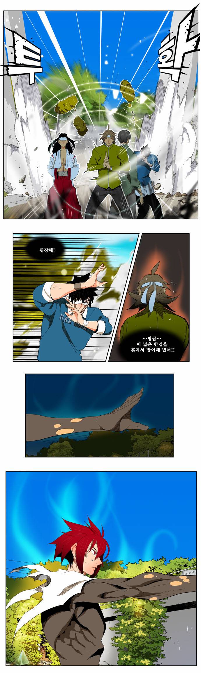 갓 오브 하이스쿨 182화 13
