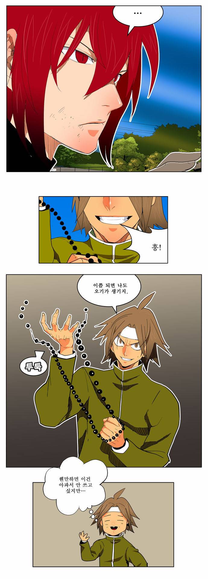 갓 오브 하이스쿨 182화 14