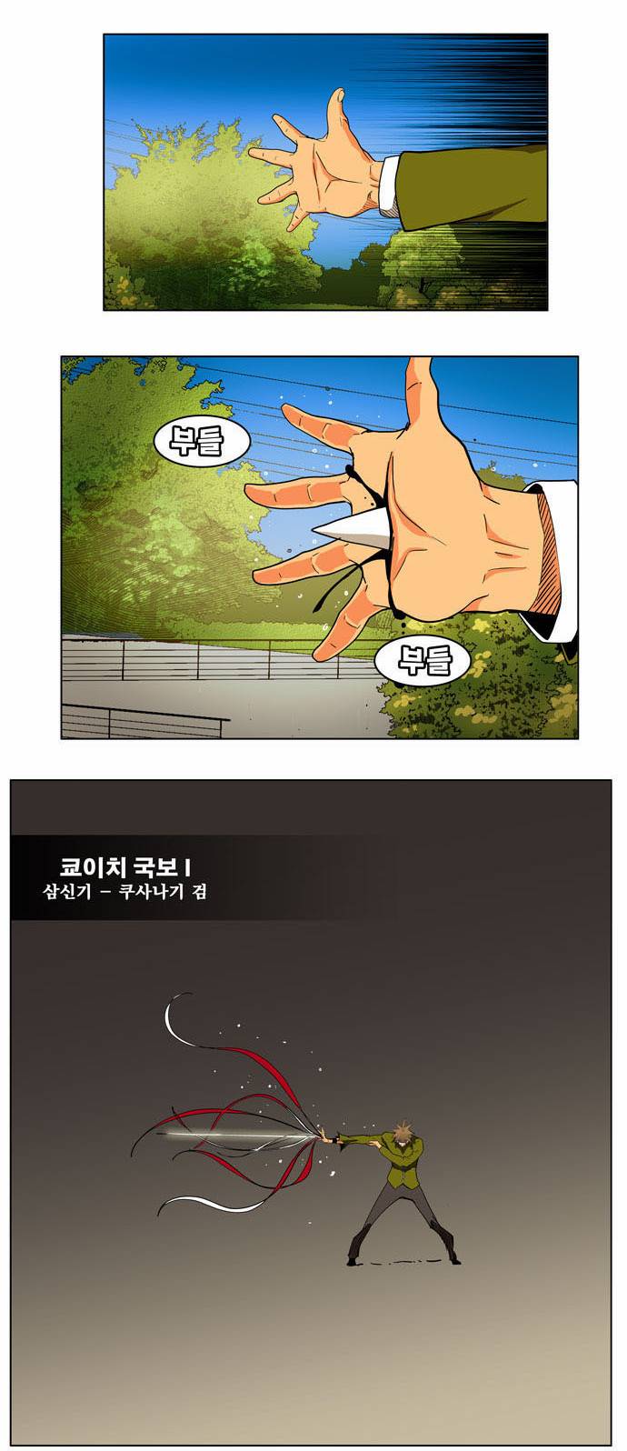 갓 오브 하이스쿨 182화 15