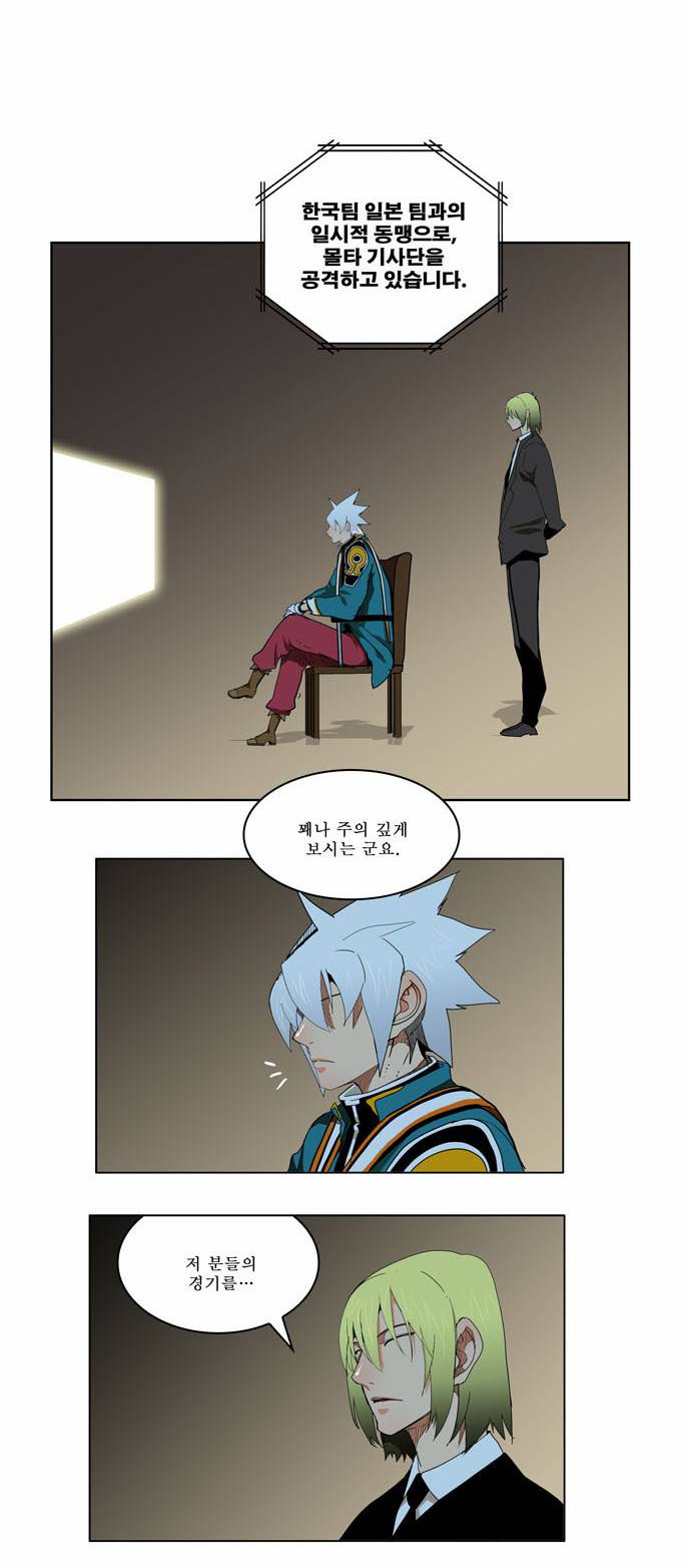 갓 오브 하이스쿨 182화 19