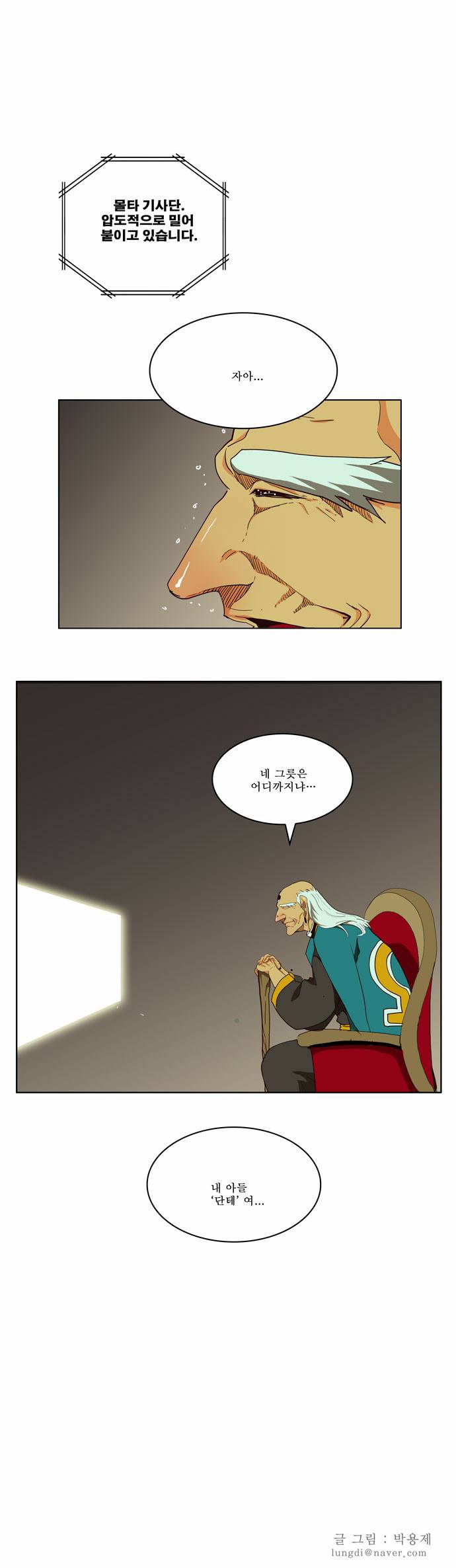 갓 오브 하이스쿨 182화 24