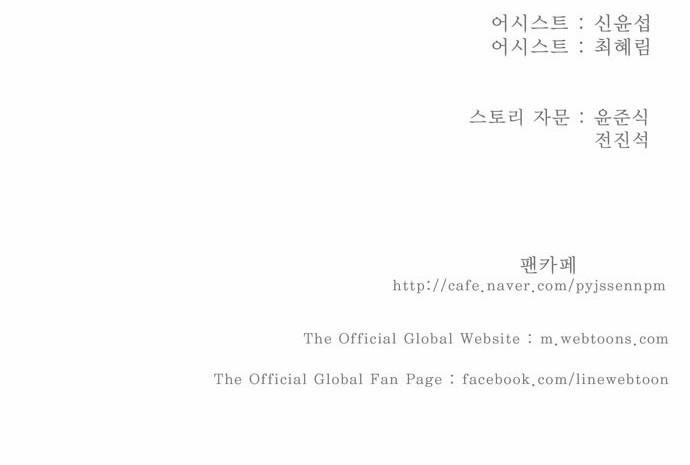 갓 오브 하이스쿨 182화 25