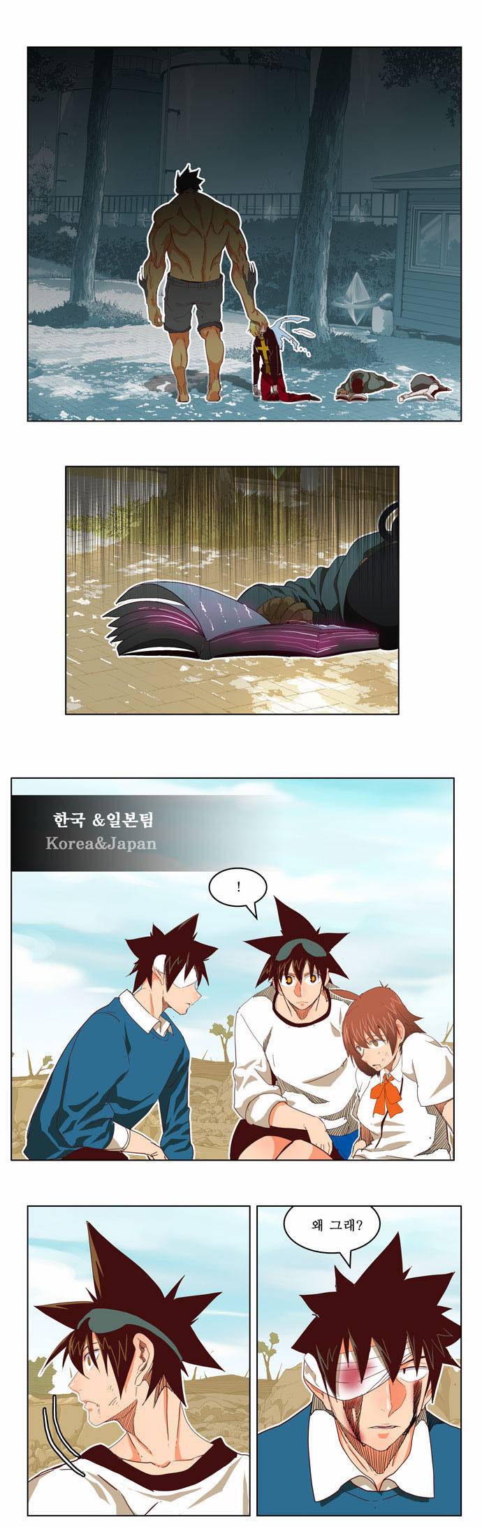 갓 오브 하이스쿨 192화 5