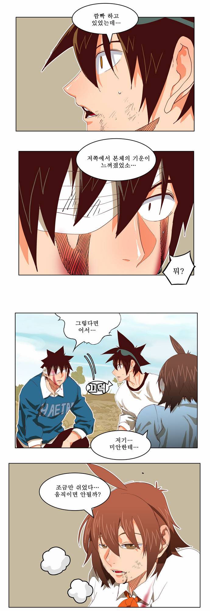 갓 오브 하이스쿨 192화 6