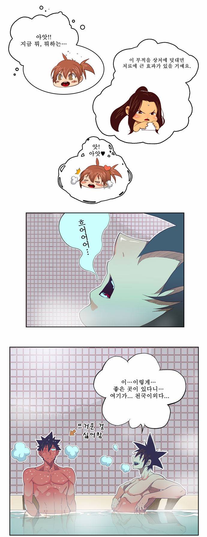 갓 오브 하이스쿨 192화 11
