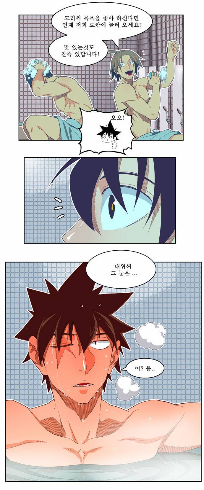 갓 오브 하이스쿨 192화 12