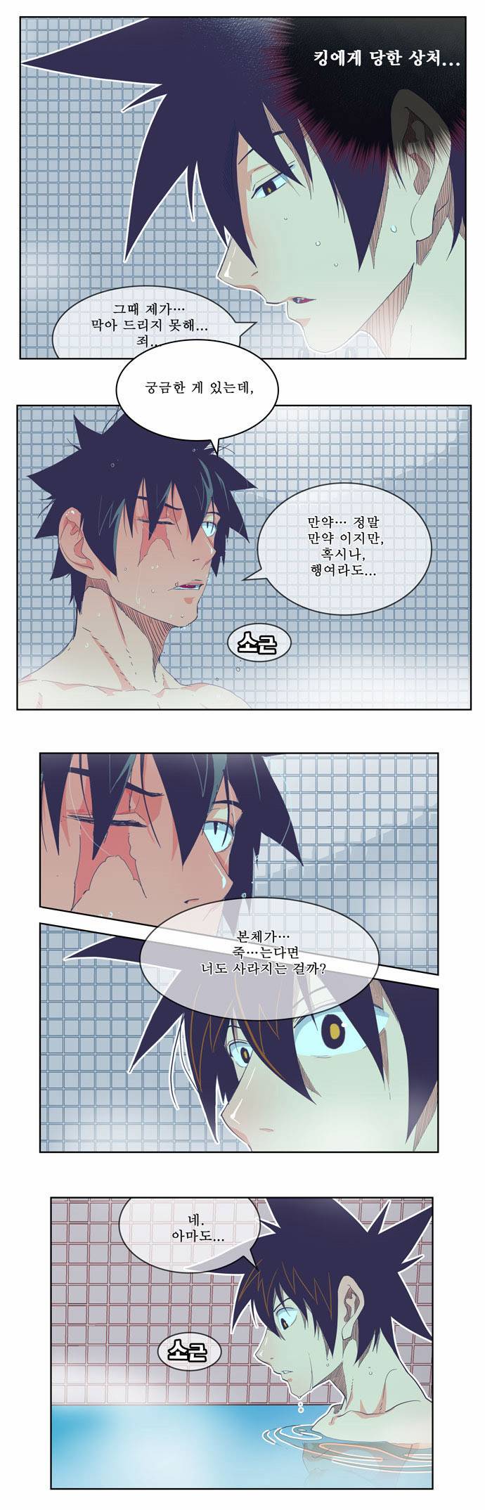 갓 오브 하이스쿨 192화 13