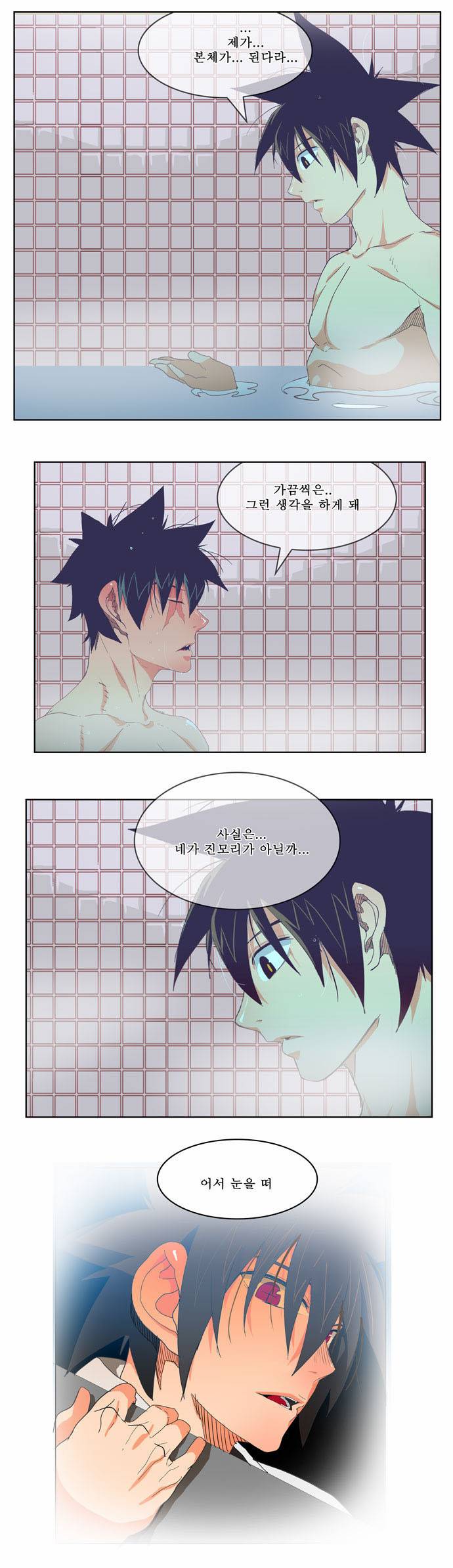 갓 오브 하이스쿨 192화 16