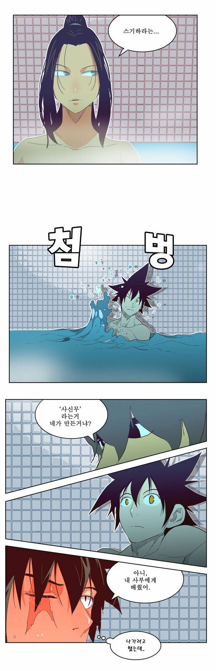 갓 오브 하이스쿨 192화 22