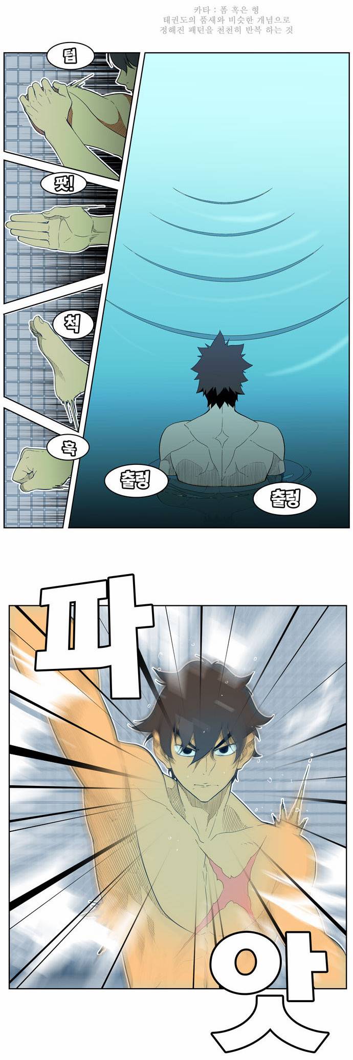 갓 오브 하이스쿨 192화 26