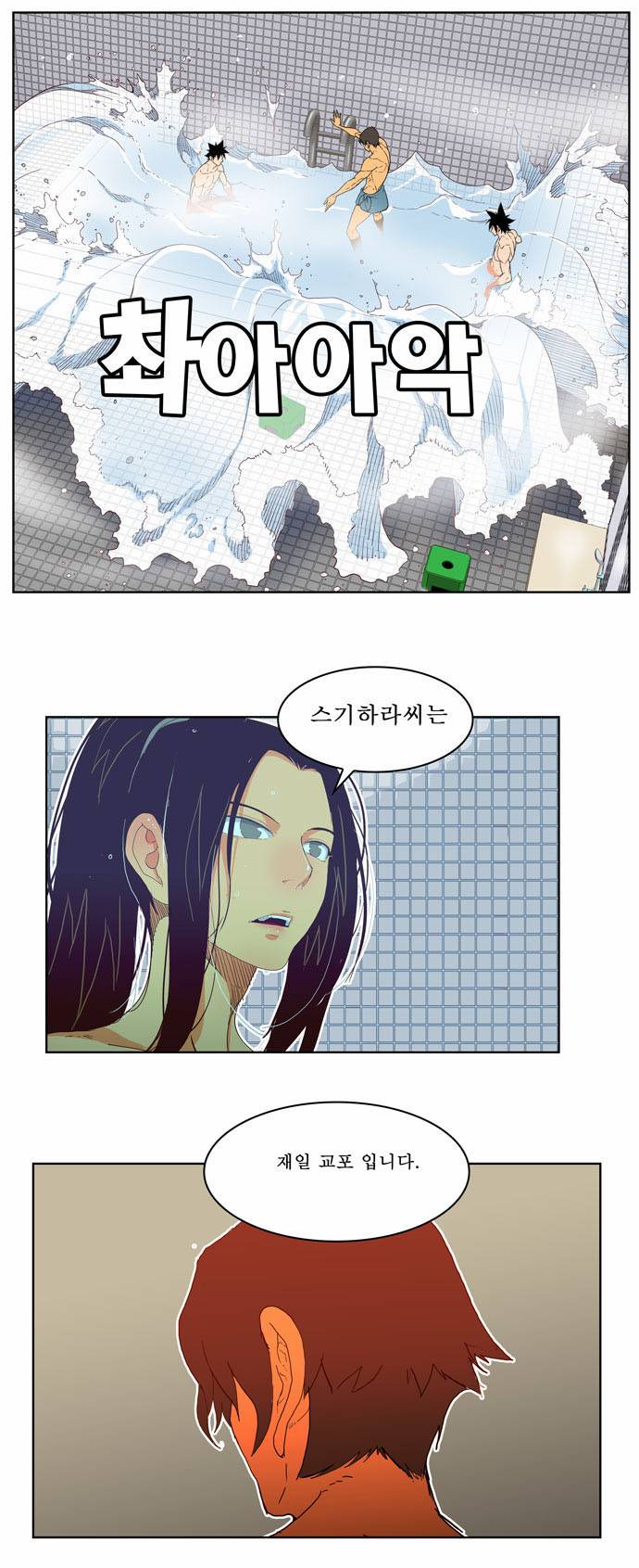 갓 오브 하이스쿨 192화 27
