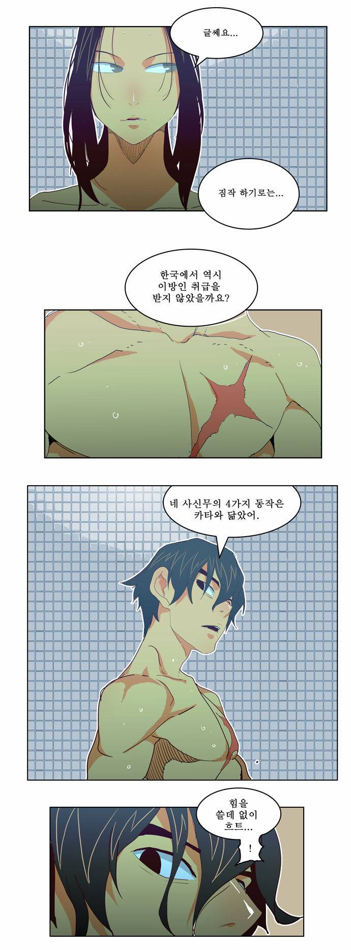 갓 오브 하이스쿨 192화 29