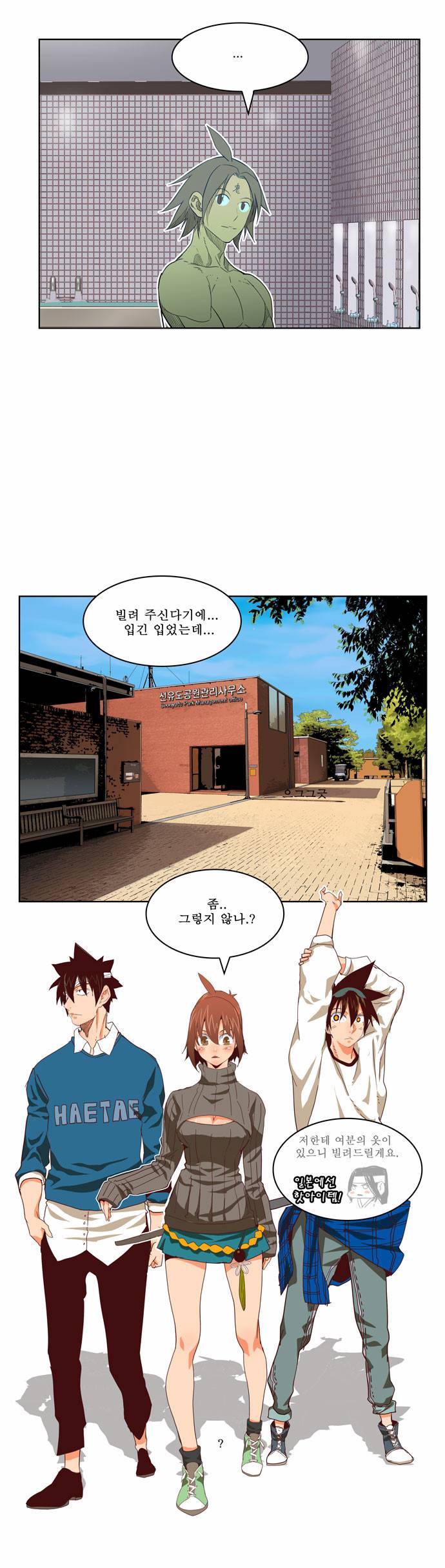 갓 오브 하이스쿨 192화 32
