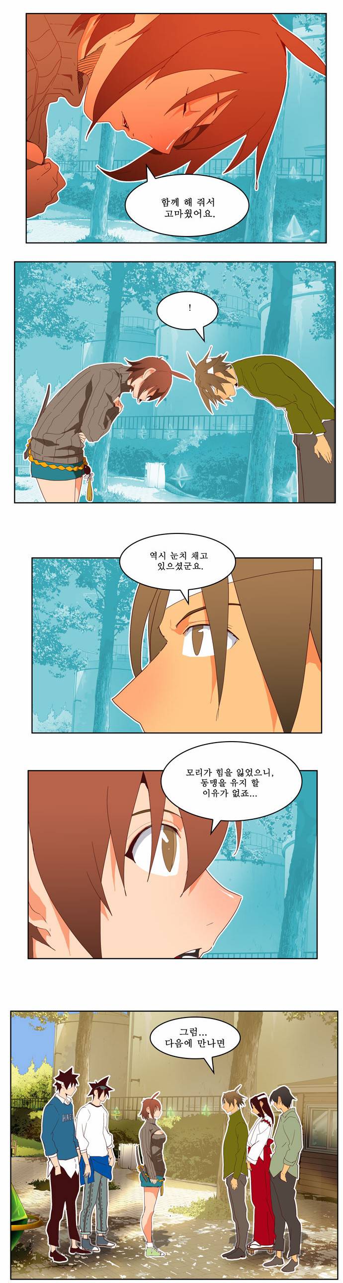 갓 오브 하이스쿨 192화 34