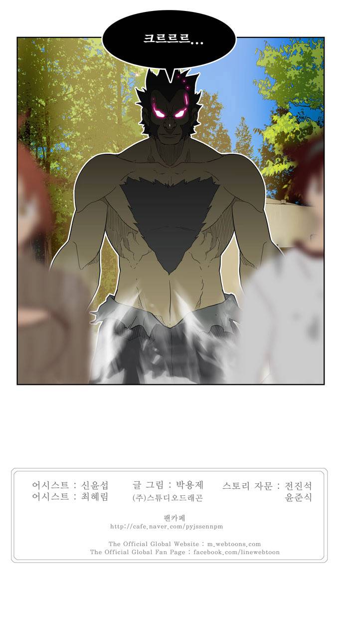 갓 오브 하이스쿨 192화 36