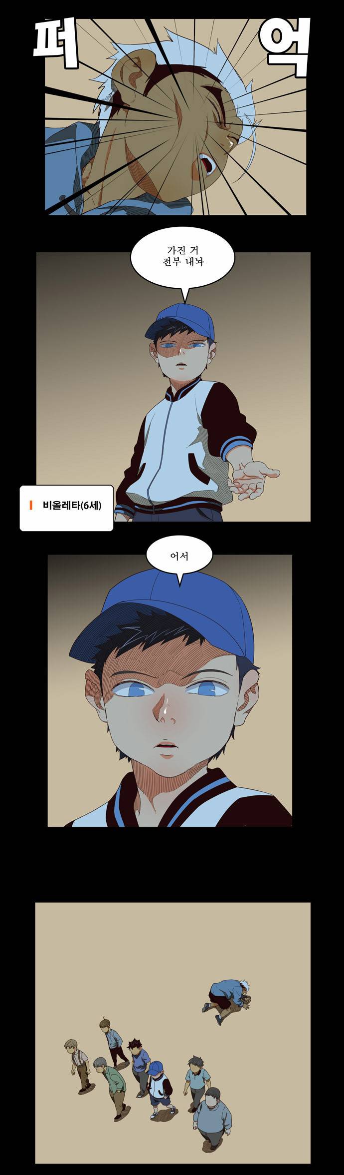 갓 오브 하이스쿨 202화 1
