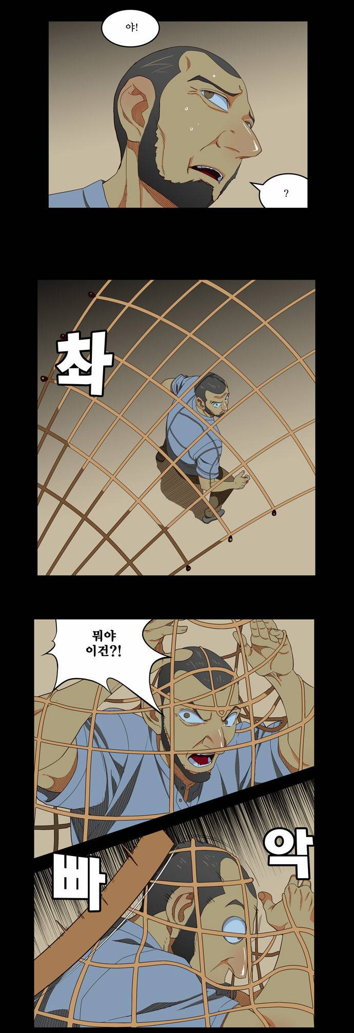 갓 오브 하이스쿨 202화 3