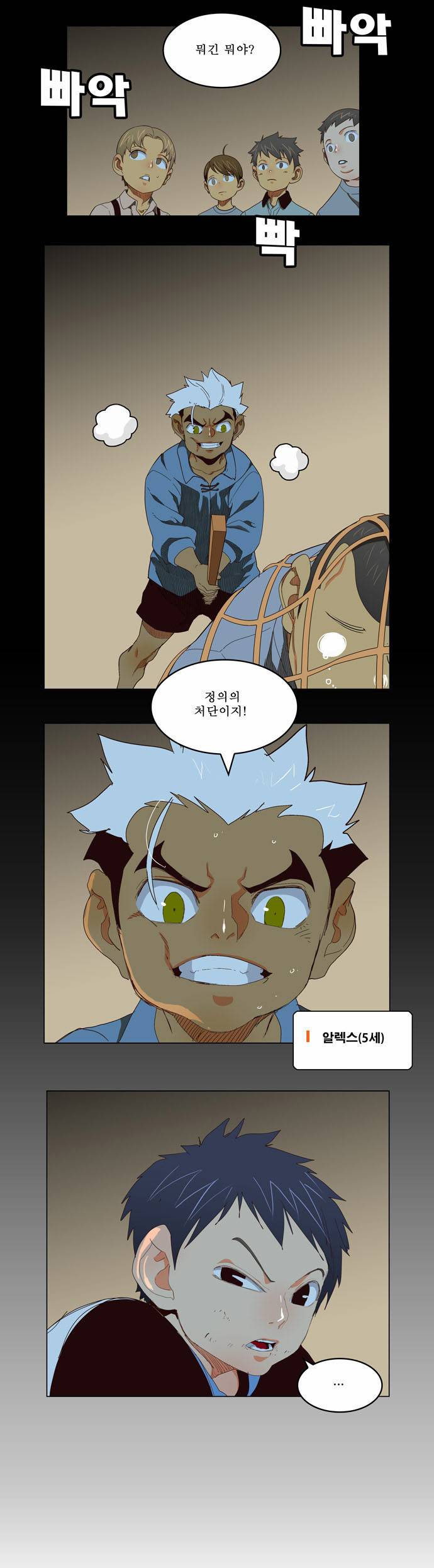 갓 오브 하이스쿨 202화 5