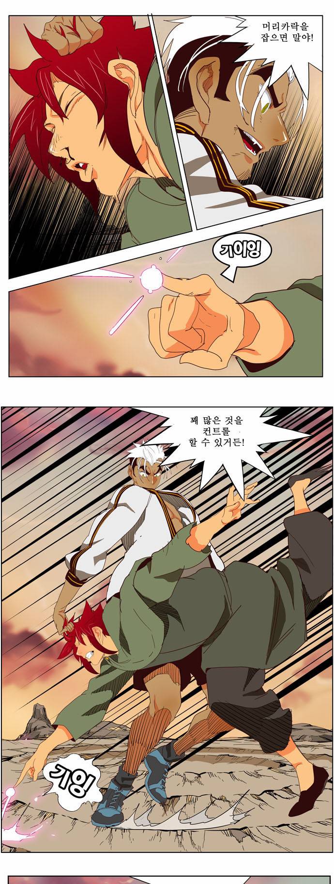 갓 오브 하이스쿨 202화 7
