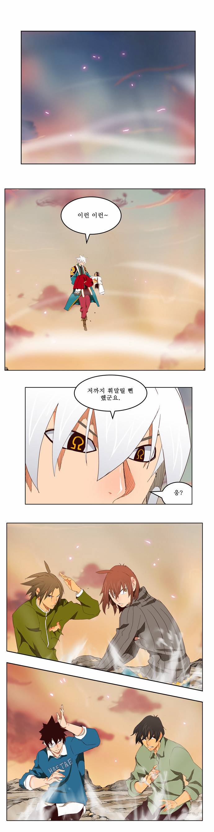 갓 오브 하이스쿨 202화 13