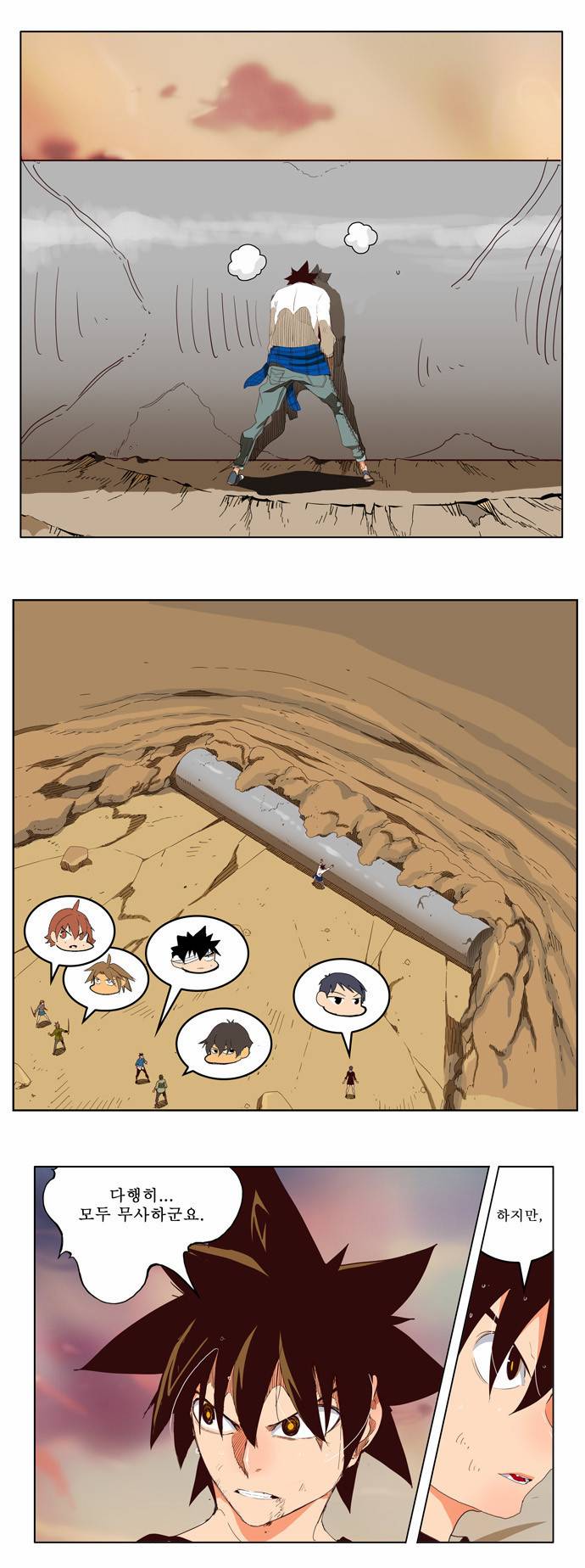 갓 오브 하이스쿨 202화 14